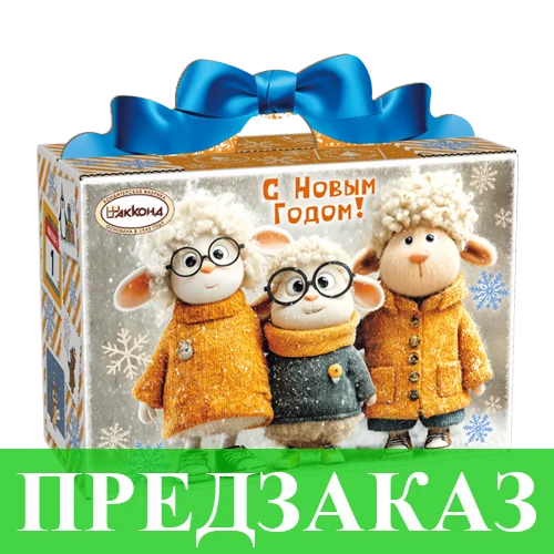 №18 С НОВЫМ ГОДОМ! бокс, 850 г