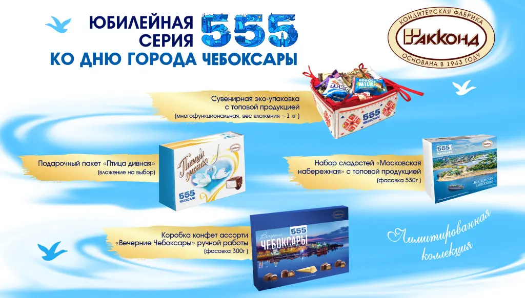 Фото 2 555 лет уп..JPG