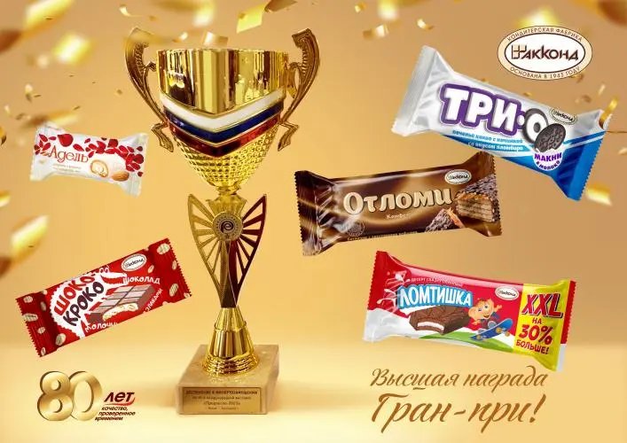 «АККОНД» на ПРОДЭКСПО-2023: Награды за высокое качество